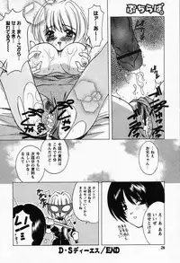 [Shindou Naoto] Petit Lover