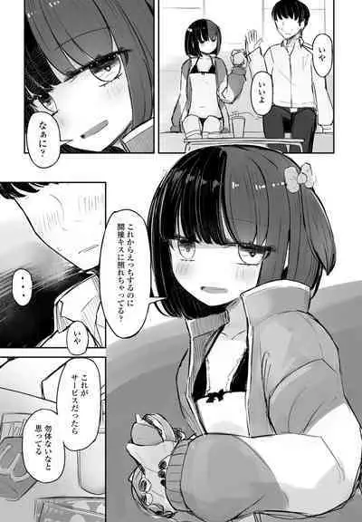 COMIC Momohime DEEPEST Vol. 003