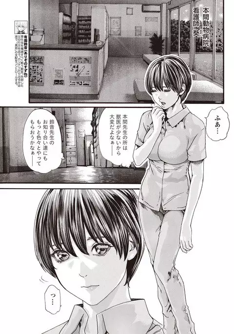 Parasite Doctor Suzune Parasite.59-61