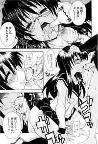 [Shiran Takashi] Shoujo Seichouki