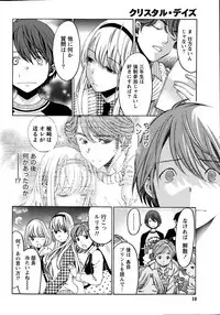 [Kobayashi Takumi] Crystal Days Ch. 1-13