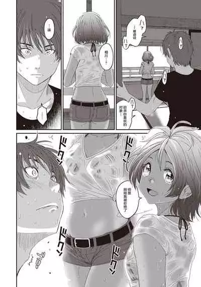 [Ryoh-zoh] Rarefure Ch. 01~31 [Chinese] [ELF个人汉化]