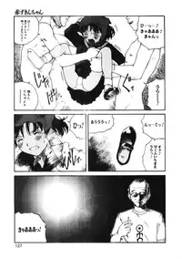 [Tamaoki Benkyo] Choco Mint