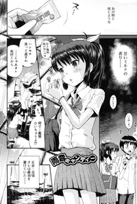 [Tamachi Yuki] Shounen × Shoujo [Digital]