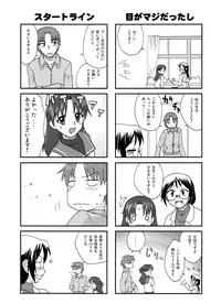 [FII Project (Fumotono Mikoto)] Hajimaru! (Composition Mix 5 + Composition Mix 4) [Digital]