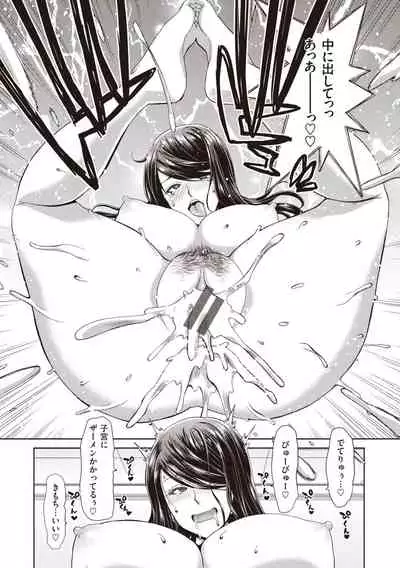 Iede Onna o Hirottara