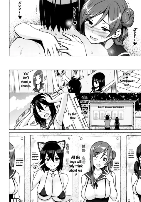 Netorare Kataomoi Ch.1