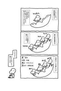 [Eda Mame] Ero Mame [Digital]