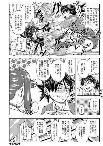 [Ikumo Taisuke] Yatte Minakerya Wakaranai [Digital]