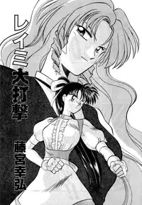 Variable Geo 2 - Comic Anthology