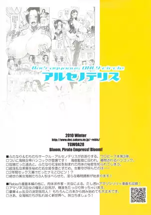 Midarezaki Kaizoku Jotei | Bloom Pirate Hooker Queen