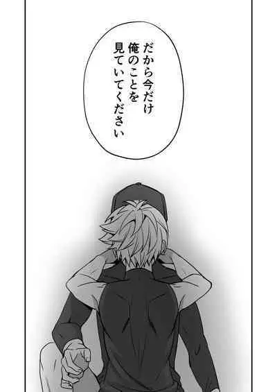 Ore no ouhai sefure no Tomozawa Ryou