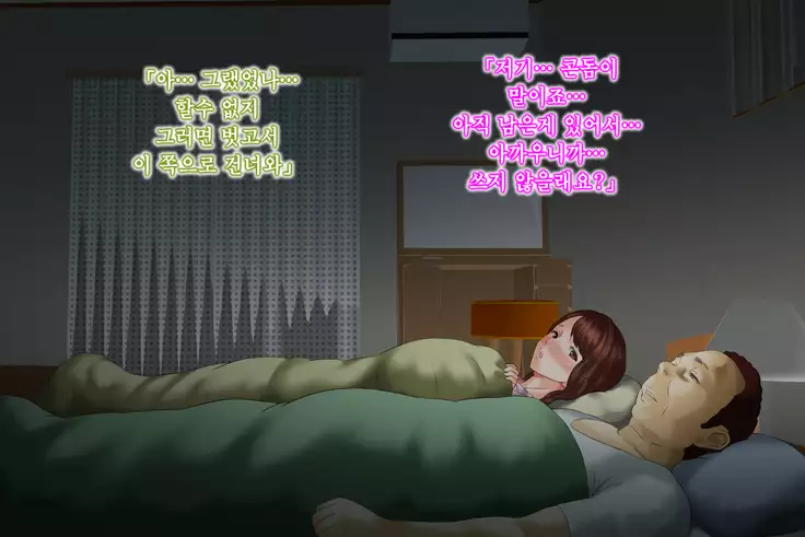 Kinjo Yuuwaku Daisandan Tomodachi no Okaa-san Hen Zenpen