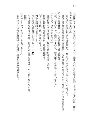 Shishunki na Adam 8 Changing world