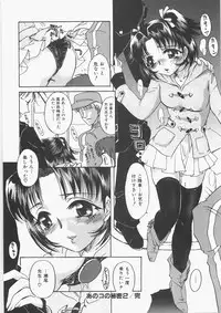 [Nakafusa Momo] Anoko no Himitsu