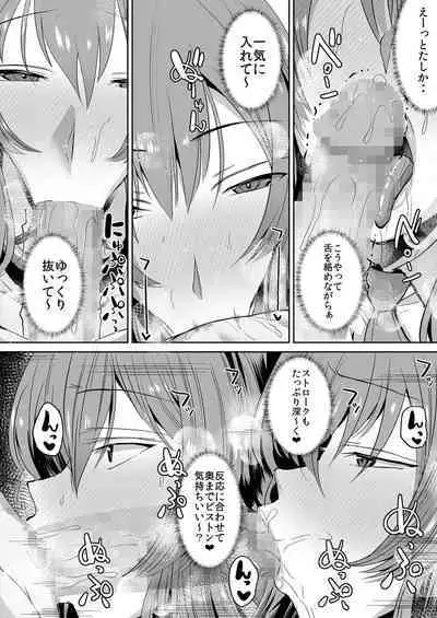 Tonari no Seki no Takamine-san wa Egetsunai