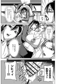 [Akane Shuuhei] Houman Onna Kyoushi Choukyou 