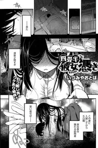 COMIC HOTMILK 2015-08