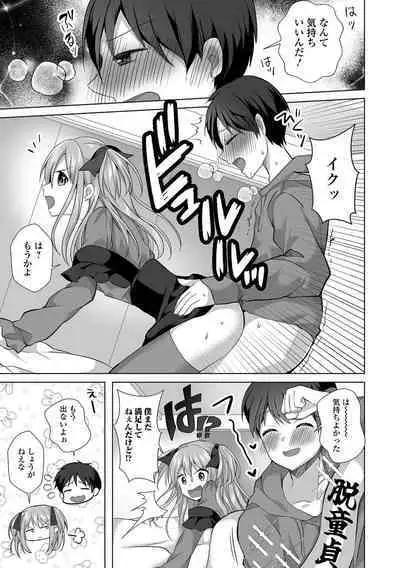 Gekkan Web Otoko no Ko-llection! S Vol. 92