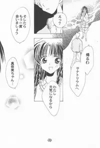 (C56) [Rocket Kyoudai (Rocket Kyoudai)] Ojamajo Paradise! (Various)