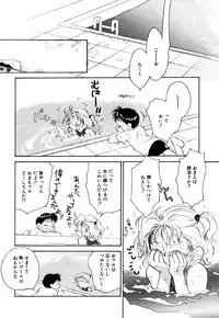 [Nawako] Different View