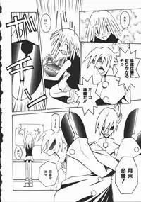 [Dowman Sayman] Kaede