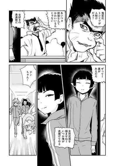 Cyberia Plus Vol.6