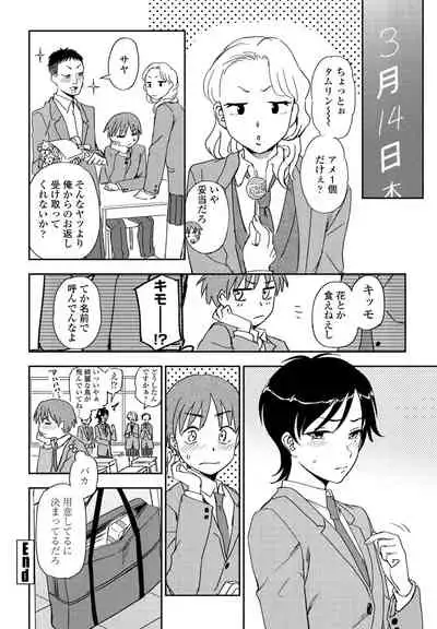 COMIC Penguin Club 2021-04