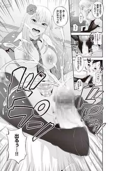 金欲学園【デジタル特装版】