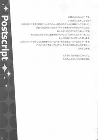 (C86) [WIREFRAME (Yuuki Hagure)] Erichi no Tobira (Love Live!)