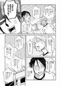 MAGAZINE BE×BOY 2016-11 [Digital]