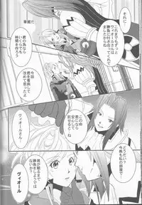 (SUPER24) [atelierKK (kazamik)] Re;Chor*Ref (Fire Emblem: Awakening)