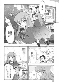 [Anthology] MOMOPAN [Rinkan Gakkou]