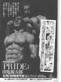 [Gengoroh Tagame] Pride VOL.2