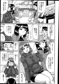COMIC Masyo 2014-03
