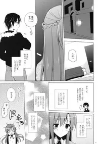 (C83) [SEM;COLON (Mitsu King)] Virgem Segunda (Sword Art Online)