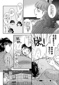 Namaiki! 2012-02 [Digital]