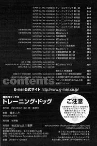 [Makoto Kai] 櫂まこと- Training Dog