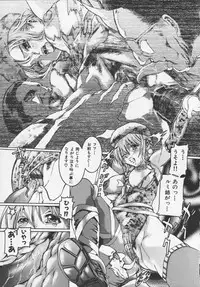 [Tenma Femio] Ryoujoku-jiru tokunou (Rape of StrongJuice)