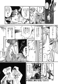 [Nanjou Asuka] Monologue