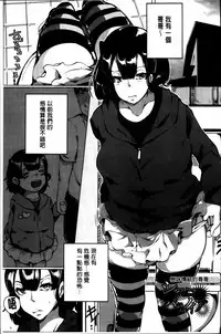 [Takato Kurosuke] Anaboko Obenki-chan [Chinese]