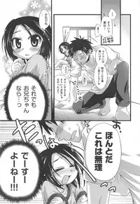 [Kakkuu] Shuu Shuku Shu!