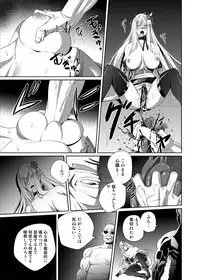 [SS-BRAIN] Nightmare Princess [Digital]