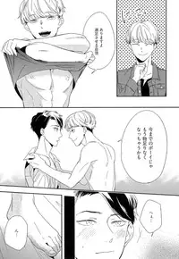 [Igohiko] Itoshi no Centimeter