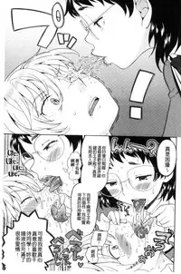 [Ayane] Ekidare [Chinese]