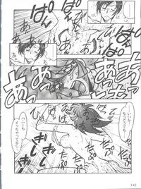 [Ogata Satomi] Kyouakuteki Shidou Selection (Various)