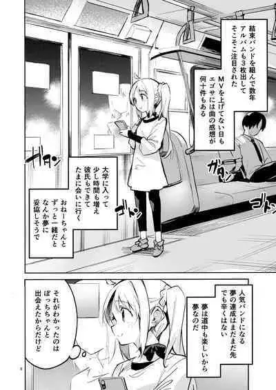 Yume ga Uta o Utau no da!