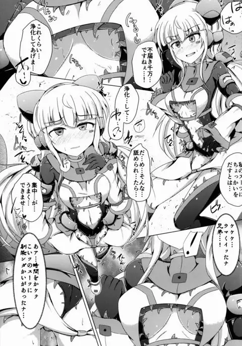 Karen Kishou Quarta Ametus #14