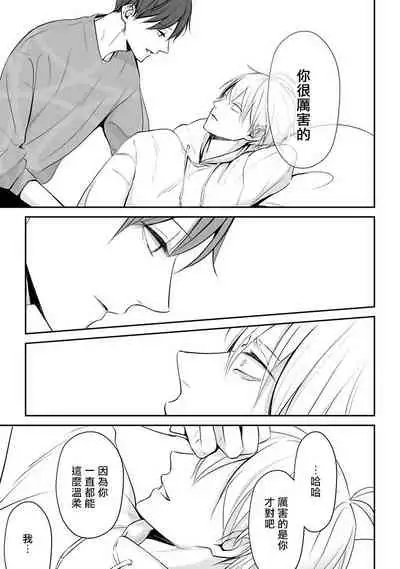 Hizamazuite Ai o Tou | 跪下问爱 Ch. 5+番外+BL Award 访谈