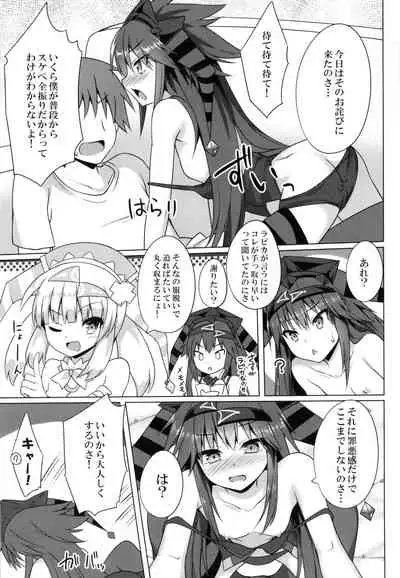 Pikanicle Chord Phase 1